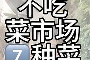 今日雷霆VS爵士！吉昂、多特因生病无法出战 曼恩状态升级能打